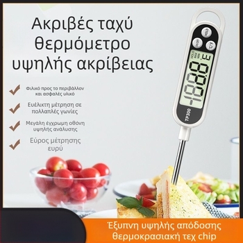 Tuoxin θερμόμετρο λαδιού, θερμόμετρο για φιάλη γάλακτος και για ψήσιμο — ανθεκτικό σε υψηλές θερμοκρασίες, κατάλληλο για γάλα σόγιας και γάλα σε σκόνη