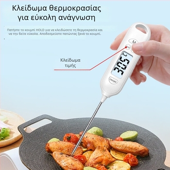 Θερμόμετρο φαγητού κουζίνας με ανιχνευτή θερμοκρασίας – Υψηλής ακρίβειας μέτρηση θερμοκρασίας νερού και λαδιού για μαγείρεμα και ψήσιμο