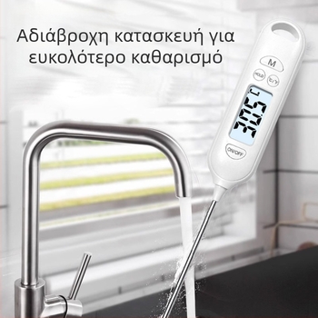 Θερμόμετρο φαγητού κουζίνας με ανιχνευτή θερμοκρασίας – Υψηλής ακρίβειας μέτρηση θερμοκρασίας νερού και λαδιού για μαγείρεμα και ψήσιμο