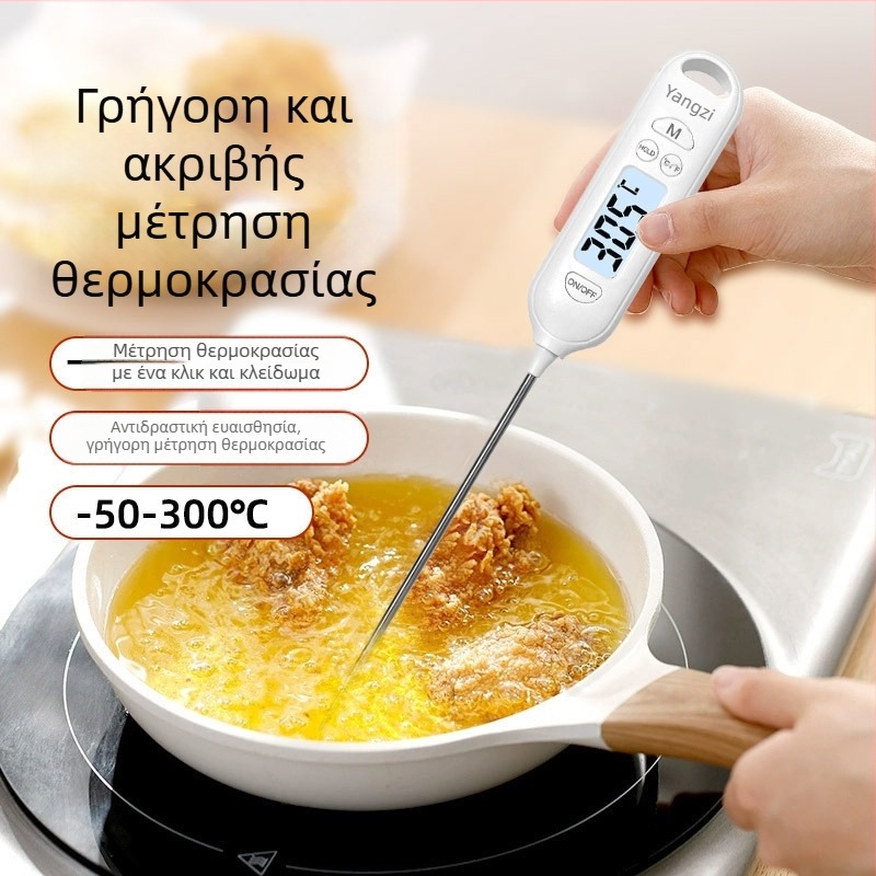 Θερμόμετρο φαγητού κουζίνας με ανιχνευτή θερμοκρασίας – Υψηλής ακρίβειας μέτρηση θερμοκρασίας νερού και λαδιού για μαγείρεμα και ψήσιμο