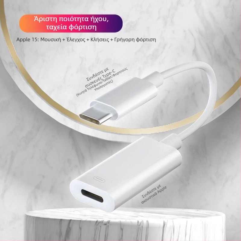 Αντάπτορας ακουστικών, μοντέλο 15, συμβατός με τη σειρά Apple 15