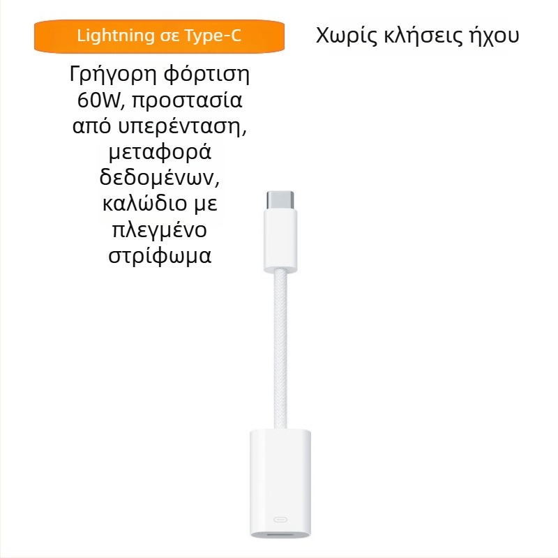 Αντάπτορας ακουστικών, μοντέλο 15, συμβατός με τη σειρά Apple 15