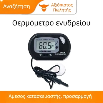 Ψηφιακό θερμόμετρο ενυδρείου με αδιάβροχο αισθητήρα και βεντούζα, μοντέλο ST-3, από τη Ruisimai