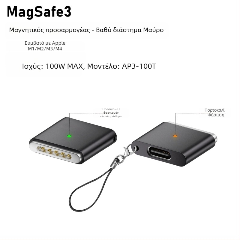 Emmons Type-C σε MagSafe 3/2 μαγνητικός αντάπτορας για MacBook Pro/Air, C θηλυκός προς MagSafe3