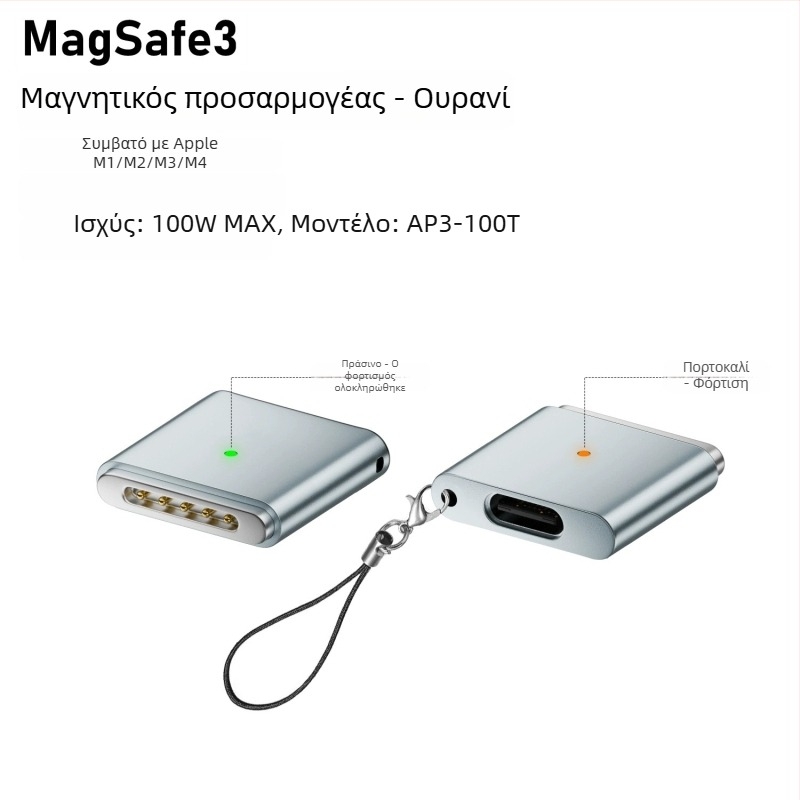 Emmons Type-C σε MagSafe 3/2 μαγνητικός αντάπτορας για MacBook Pro/Air, C θηλυκός προς MagSafe3