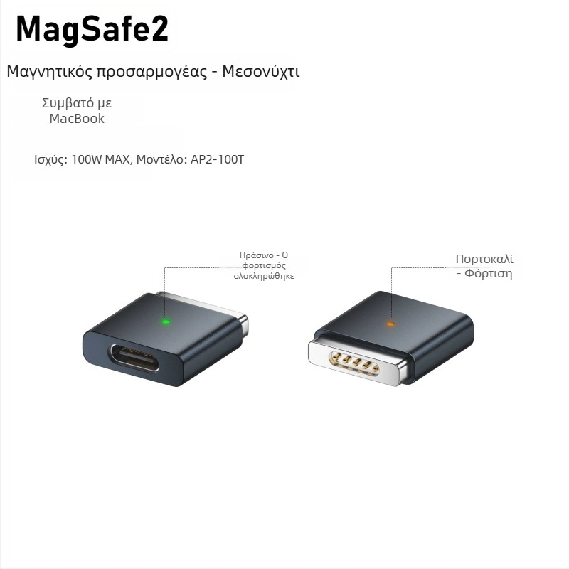 Emmons Type-C σε MagSafe 3/2 μαγνητικός αντάπτορας για MacBook Pro/Air, C θηλυκός προς MagSafe3
