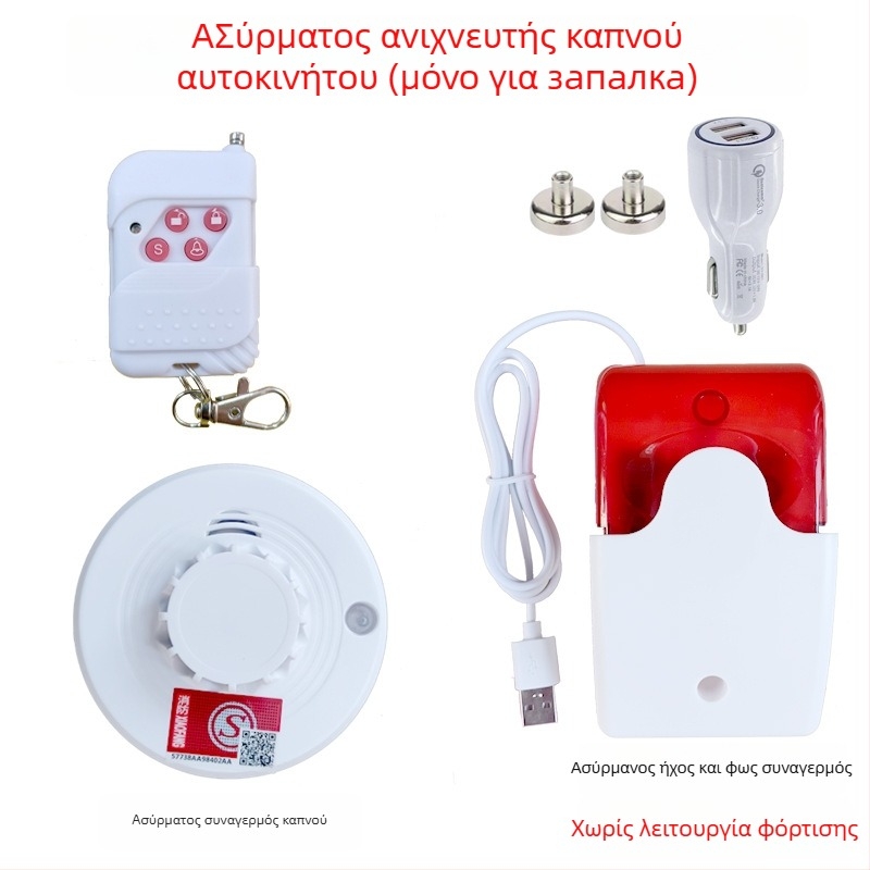 Ανιχνευτής καπνού για φορτηγά RA-103WX, 5V, 360° ανίχνευση, ασύρματο, εμβέλεια 50 m