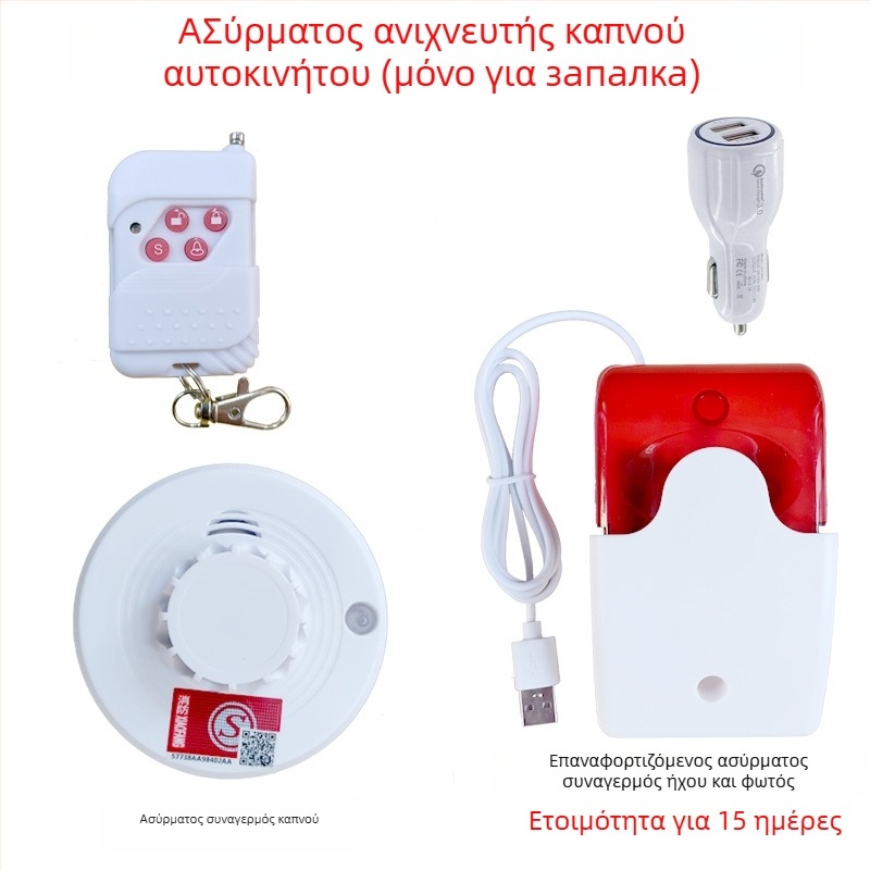 Ανιχνευτής καπνού για φορτηγά RA-103WX, 5V, 360° ανίχνευση, ασύρματο, εμβέλεια 50 m