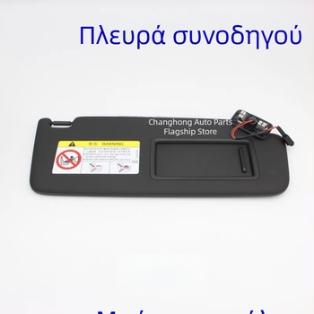 Golf 7 Mk7 High 7.5 GTI ηλιοπροστασία μαύρη 5GG857551/552