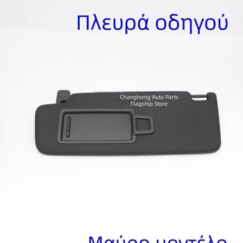 Golf 7 Mk7 High 7.5 GTI ηλιοπροστασία μαύρη 5GG857551/552