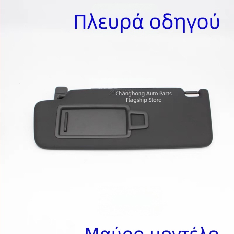 Golf 7 Mk7 High 7.5 GTI ηλιοπροστασία μαύρη 5GG857551/552