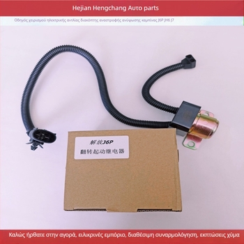 Αξεσουάρ: Start flip relay για ελεγκτή ηλεκτρικής αντλίας, μοντέλο Liberation J6P/JH6/J7, μάρκα Zhongqi, συμβατό με κοχλιωτούς συμπιεστές