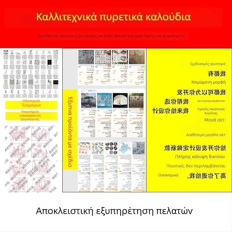 Yehuo Πρότυπο ζωγραφικής με άγρια λουλούδια — επαναχρησιμοποιήσιμο στένσιλ ζωγραφικής PET, αδιάβροχο και πλενόμενο (AM-KJ114-18)