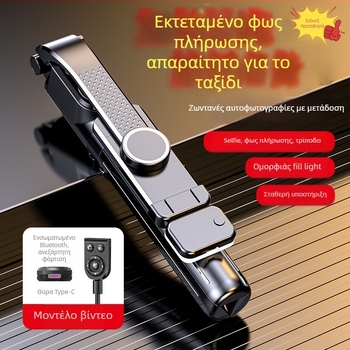 Τηλεσκοπικό σέλφι στικ για κινητό με Bluetooth απομακρυσμένο έλεγχο, αντιδονιστική σταθεροποίηση, φως και ενσωματωμένο τρίποδο