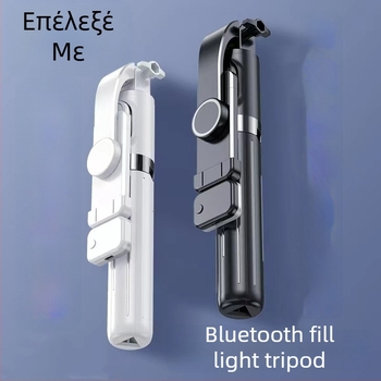Τηλεσκοπικό σέλφι στικ για κινητό με Bluetooth απομακρυσμένο έλεγχο, αντιδονιστική σταθεροποίηση, φως και ενσωματωμένο τρίποδο