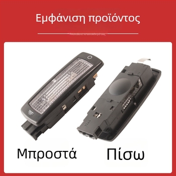 Φωτιστικό οροφής πίσω για ανάγνωση – Sokamai, πλαστικό, Αριθμός μέρους 3B0947291, Συμβατό με Tiguan, Passat, Sharan, Golf 4, Bora