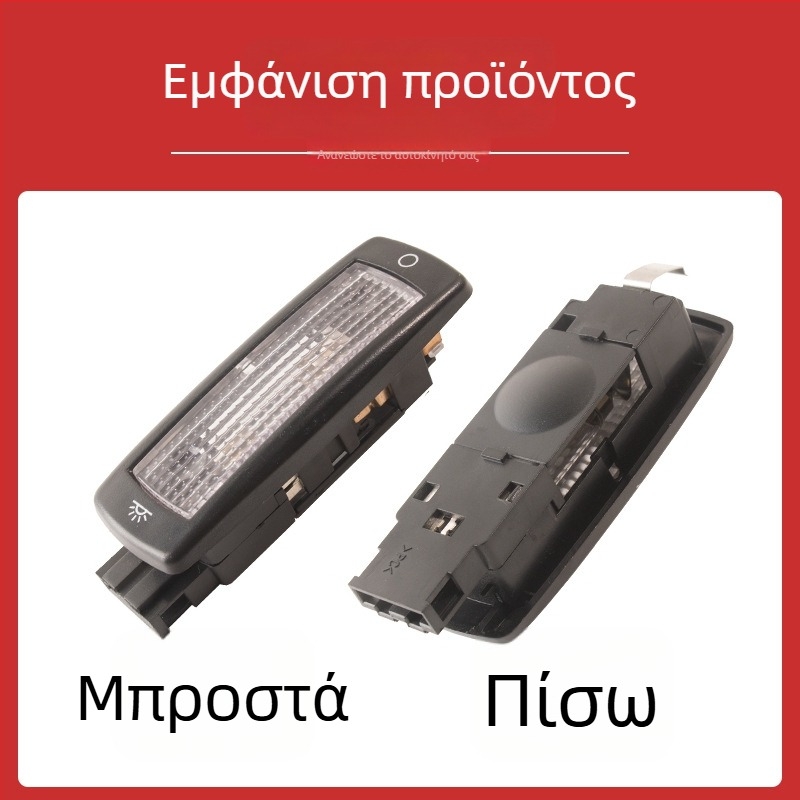 Φωτιστικό οροφής πίσω για ανάγνωση – Sokamai, πλαστικό, Αριθμός μέρους 3B0947291, Συμβατό με Tiguan, Passat, Sharan, Golf 4, Bora