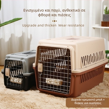 Πλαστικό μεταφορικό κλουβί κατοικίδιων, παχύτερος αεροπορικός κλωβός, χωρητικότητα 1, σχέδιο 1