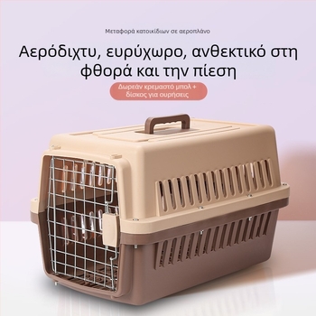 Πλαστικό μεταφορικό κλουβί κατοικίδιων, παχύτερος αεροπορικός κλωβός, χωρητικότητα 1, σχέδιο 1