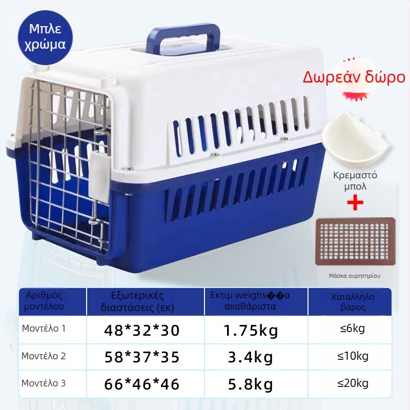 Πλαστικό μεταφορικό κλουβί κατοικίδιων, παχύτερος αεροπορικός κλωβός, χωρητικότητα 1, σχέδιο 1