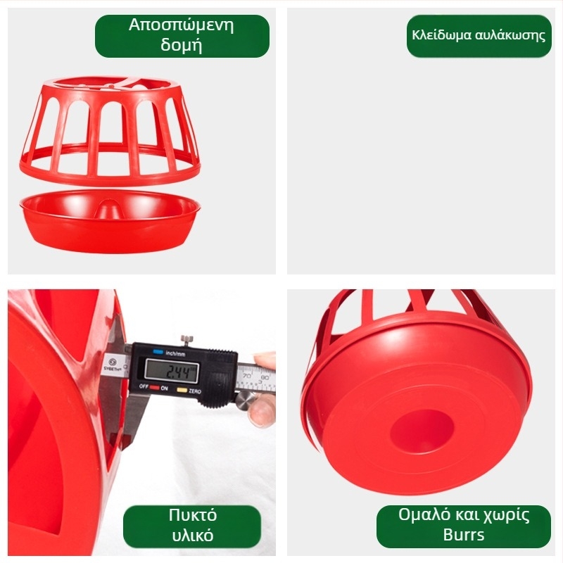 Ταΐστρα κοτόπουλου, αντι-ανατροπή, κυκλικό σχήμα, για οικιακή χρήση, νέος σχεδιασμός