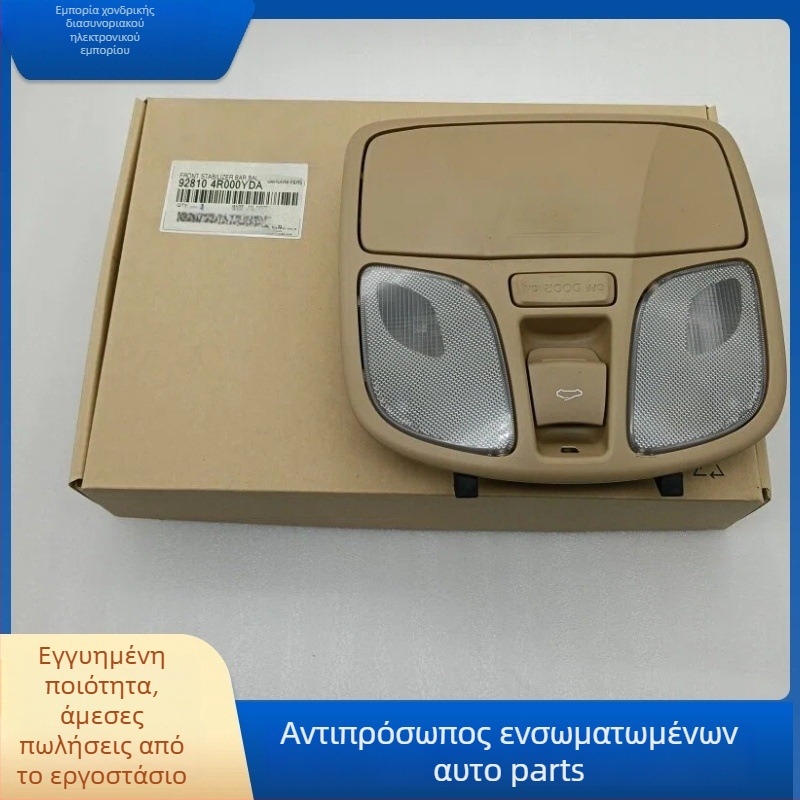 Φωτιστικό οροφής αυτοκινήτου 92810-4R000YDA για Kia K5 Optima