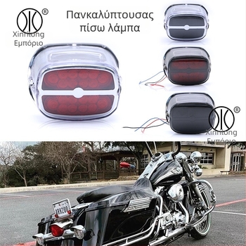 LED πίσω φανάρι μοτοσικλέτας 12V – Μοντέλο XRL-45120, 1200-LED, 10W, περίβλημα ABS