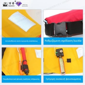 Baizhou φουσκωτή ζώνη σωτηρίας, μοντέλο Inflatable belt, εξουσιοδοτημένες ιδιωτικές μάρκες: Ναι