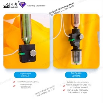 Baizhou φουσκωτή ζώνη σωτηρίας, μοντέλο Inflatable belt, εξουσιοδοτημένες ιδιωτικές μάρκες: Ναι