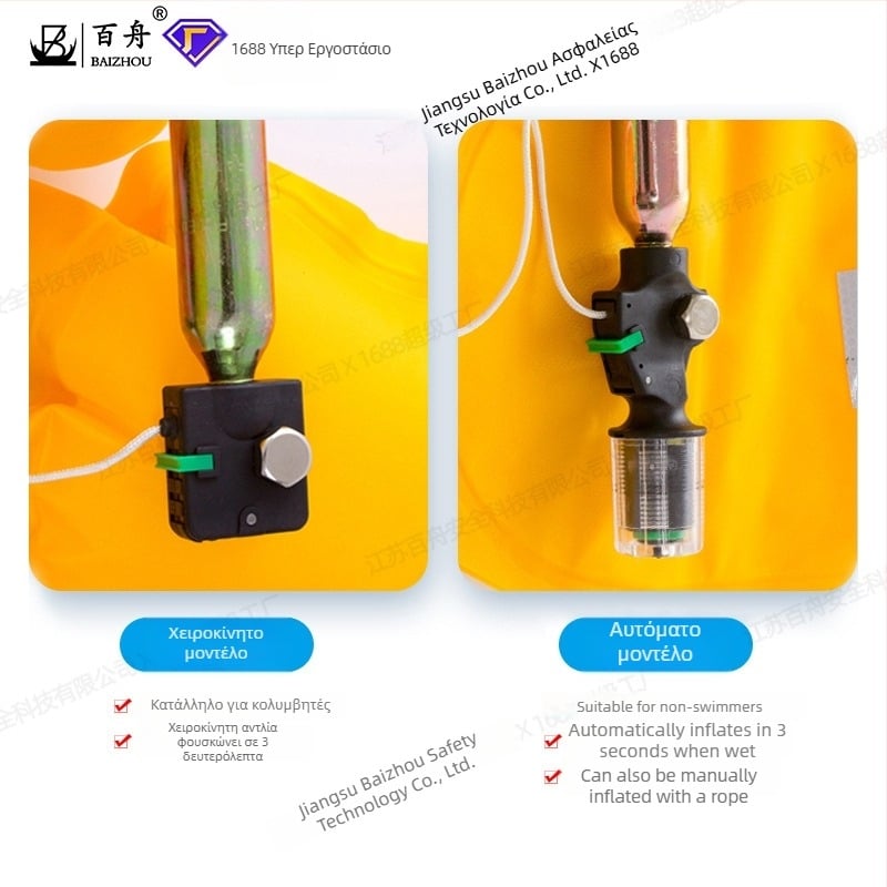 Baizhou φουσκωτή ζώνη σωτηρίας, μοντέλο Inflatable belt, εξουσιοδοτημένες ιδιωτικές μάρκες: Ναι