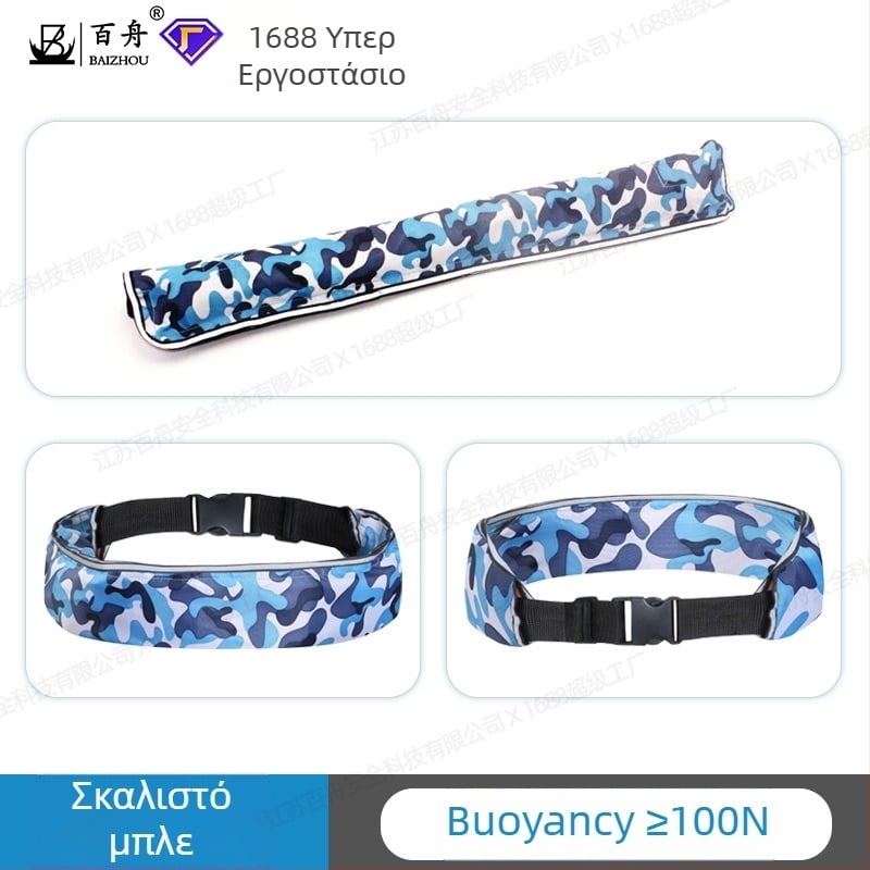 Baizhou φουσκωτή ζώνη σωτηρίας, μοντέλο Inflatable belt, εξουσιοδοτημένες ιδιωτικές μάρκες: Ναι