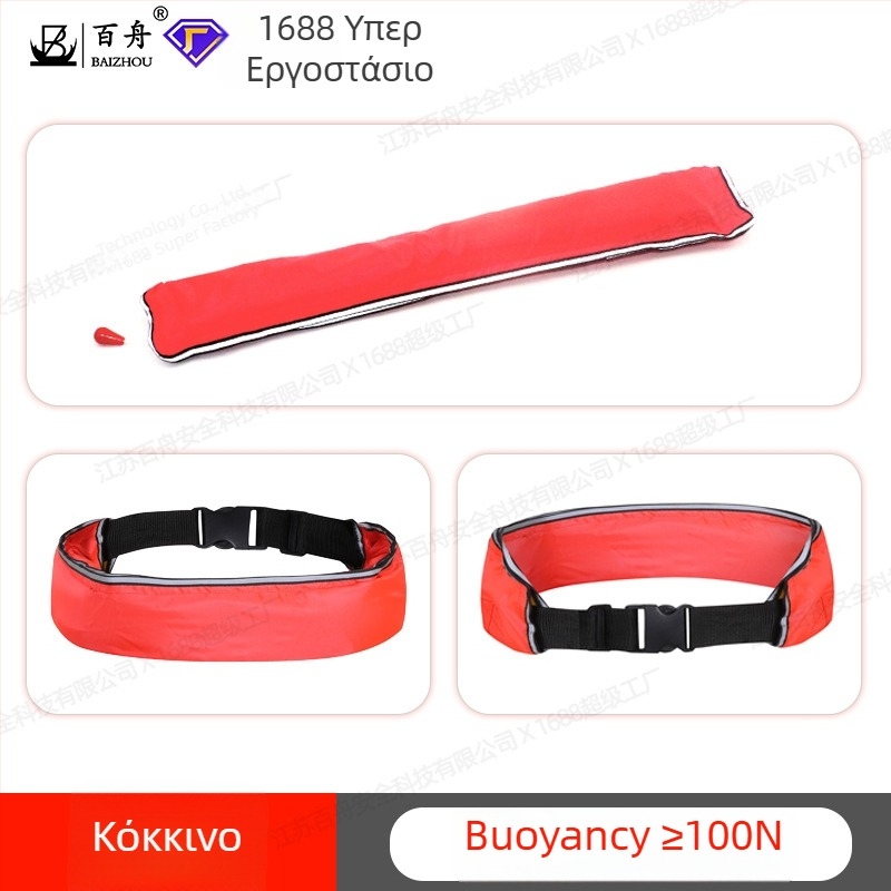 Baizhou φουσκωτή ζώνη σωτηρίας, μοντέλο Inflatable belt, εξουσιοδοτημένες ιδιωτικές μάρκες: Ναι