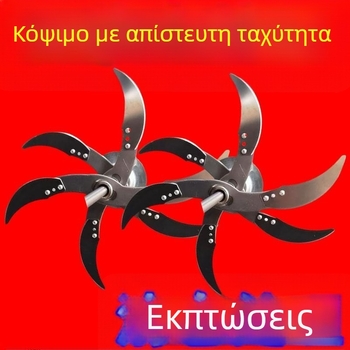 Σετ λεπίδων κοπής οικιακής χρήσης για επεξεργασία πουλερικών και χοιρινού — για κοτόπουλο, πάπιες και χήνες, τριμμένα λαχανικά