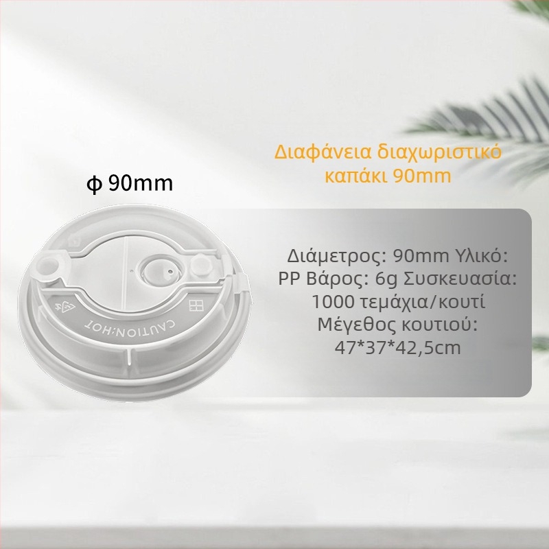 Κύπελλο μίας χρήσης για ζεστά ροφήματα, χριστουγεννιάτικο σχέδιο, PP, 700 ml, στρογγυλό, προσαρμόσιμο