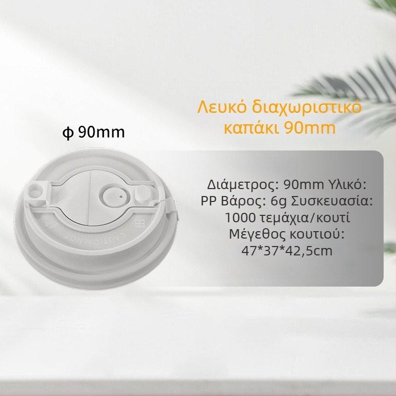 Κύπελλο μίας χρήσης για ζεστά ροφήματα, χριστουγεννιάτικο σχέδιο, PP, 700 ml, στρογγυλό, προσαρμόσιμο