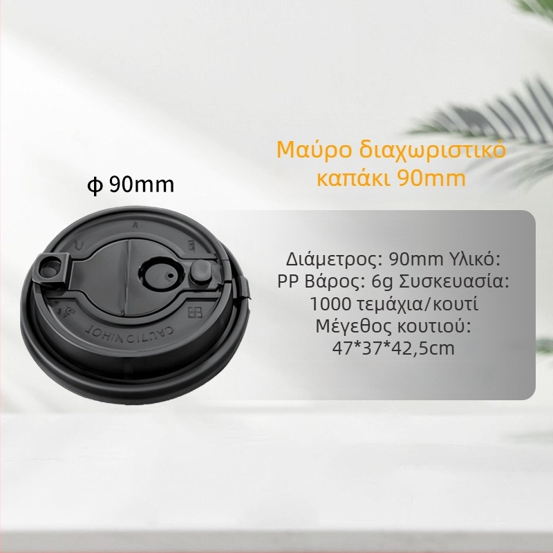 Κύπελλο μίας χρήσης για ζεστά ροφήματα, χριστουγεννιάτικο σχέδιο, PP, 700 ml, στρογγυλό, προσαρμόσιμο