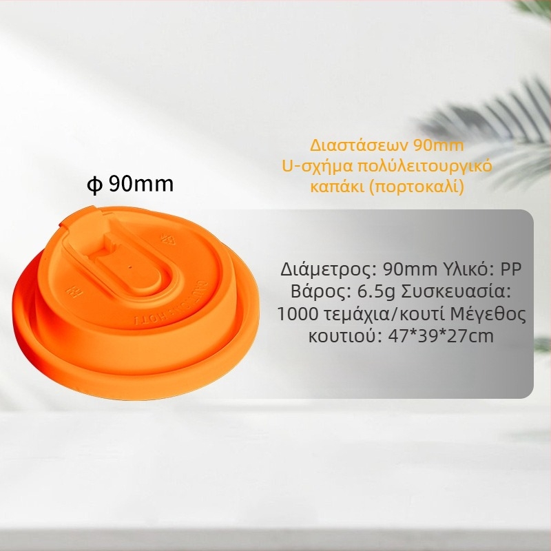 Κύπελλο μίας χρήσης για ζεστά ροφήματα, χριστουγεννιάτικο σχέδιο, PP, 700 ml, στρογγυλό, προσαρμόσιμο