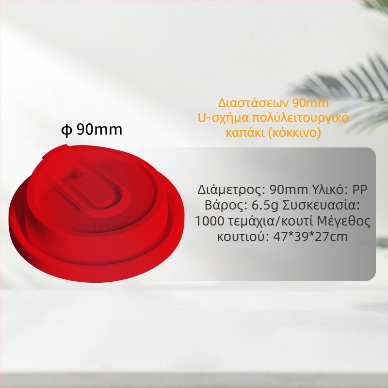 Κύπελλο μίας χρήσης για ζεστά ροφήματα, χριστουγεννιάτικο σχέδιο, PP, 700 ml, στρογγυλό, προσαρμόσιμο