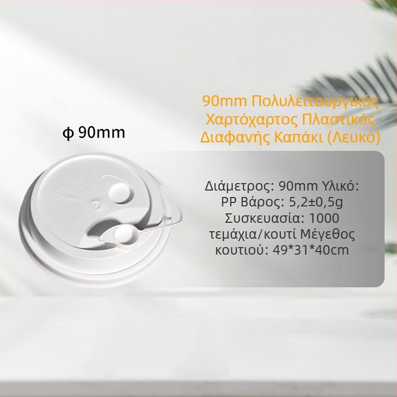 Κύπελλο μίας χρήσης για ζεστά ροφήματα, χριστουγεννιάτικο σχέδιο, PP, 700 ml, στρογγυλό, προσαρμόσιμο