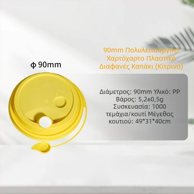 Κύπελλο μίας χρήσης για ζεστά ροφήματα, χριστουγεννιάτικο σχέδιο, PP, 700 ml, στρογγυλό, προσαρμόσιμο