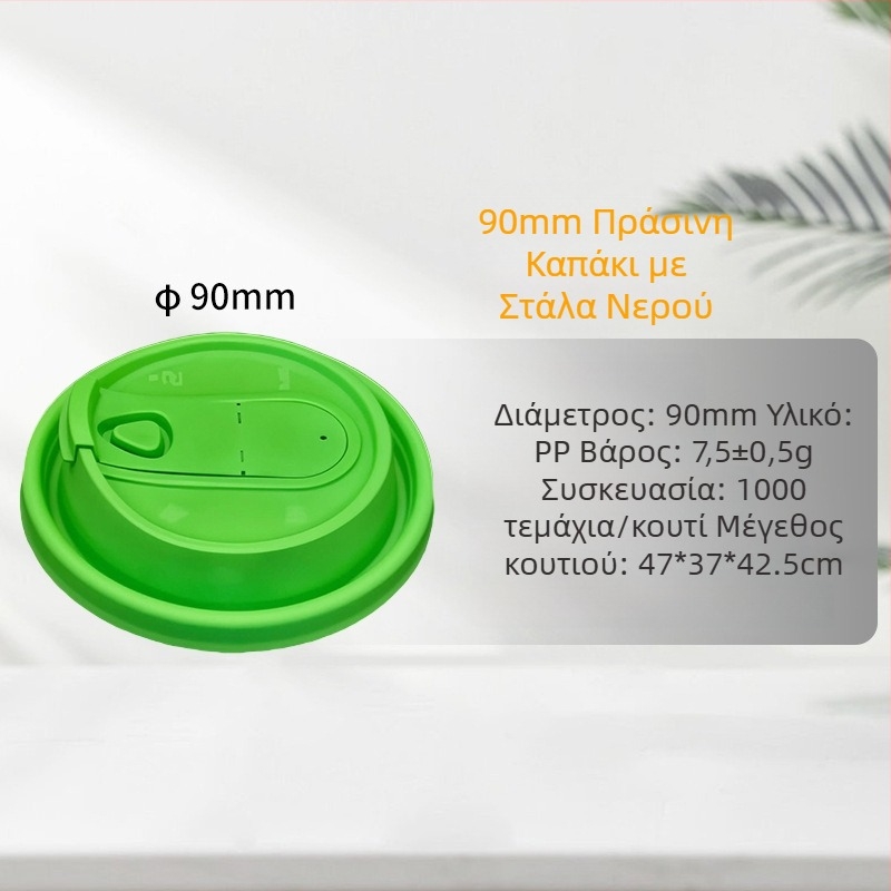 Κύπελλο μίας χρήσης για ζεστά ροφήματα, χριστουγεννιάτικο σχέδιο, PP, 700 ml, στρογγυλό, προσαρμόσιμο