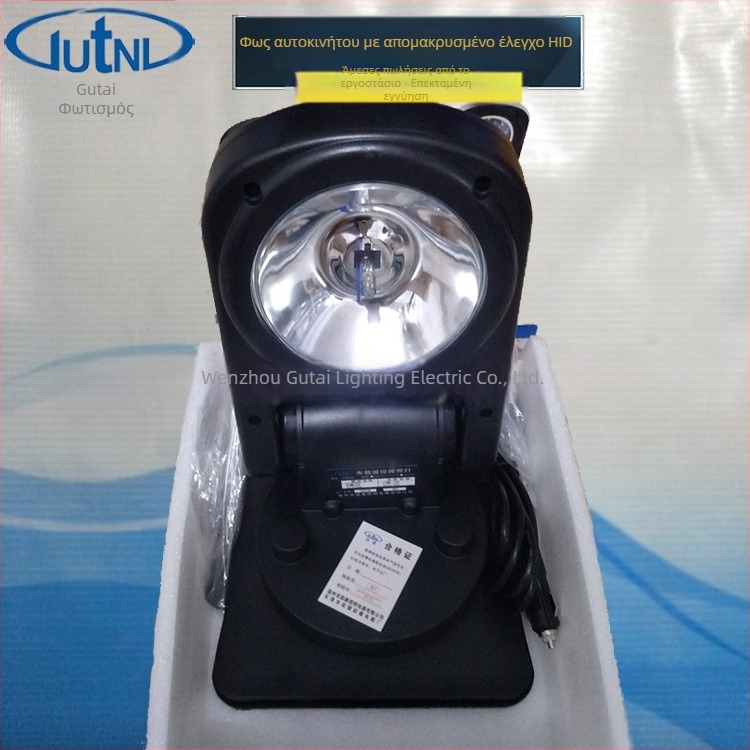 GTZ828 Xenon αυτοκινητικό φωτιστικό αναζήτησης, τηλεχειριζόμενο, αναδιπλούμενο και πολυκατευθυντικό, 12/24 V, 35/50 W, IP65, 16–24 ώρες