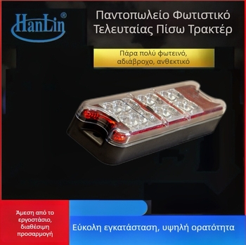 Οπίσθιο φανάρι για forklift, LED, συμβατό με Hella No. 005, 24 V, διάρκεια ζωής 50 000 ωρών