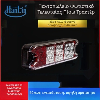 Οπίσθιο φανάρι για forklift, LED, συμβατό με Hella No. 005, 24 V, διάρκεια ζωής 50 000 ωρών