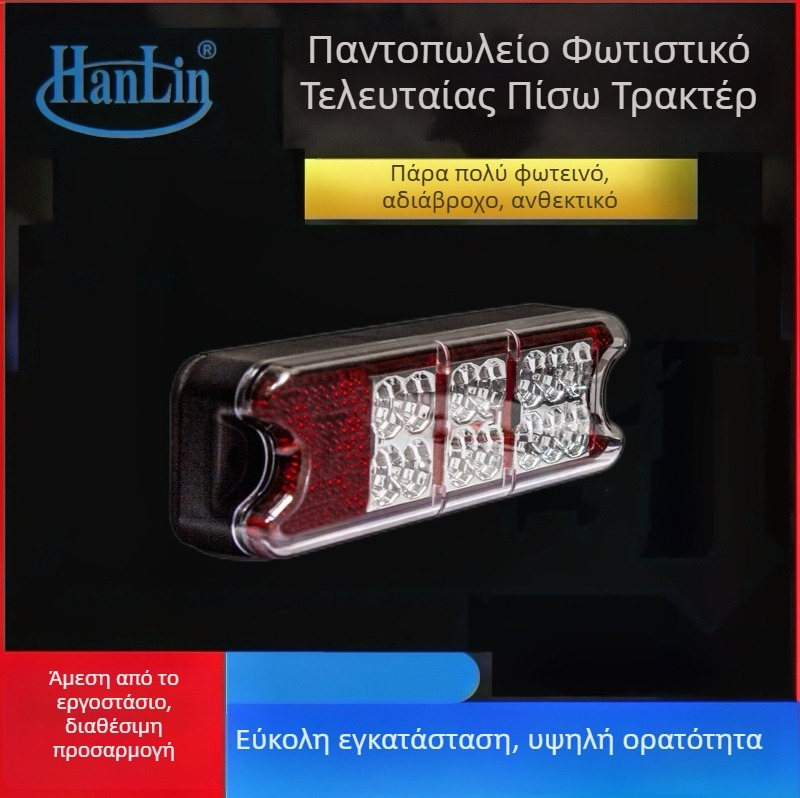 Οπίσθιο φανάρι για forklift, LED, συμβατό με Hella No. 005, 24 V, διάρκεια ζωής 50 000 ωρών