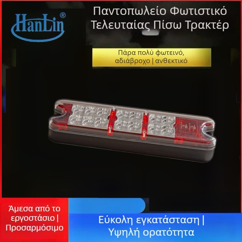 Οπίσθιο φανάρι για forklift, LED, συμβατό με Hella No. 005, 24 V, διάρκεια ζωής 50 000 ωρών