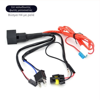 KEMAUTO Κιτ dimmer φανού μοτοσικλέτας H4 με τριπλό ρελέ γραμμή, προσαρμοσμένες ρυθμίσεις