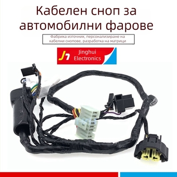 Σετ καλωδίωσης προβολέων αυτοκινήτου με LED Xenon λάμπα και καλώδιο αισθητήρα ήχου – κιτ μη επεμβατικής τροφοδοσίας