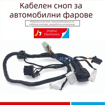 Σετ καλωδίωσης προβολέων αυτοκινήτου με LED Xenon λάμπα και καλώδιο αισθητήρα ήχου – κιτ μη επεμβατικής τροφοδοσίας