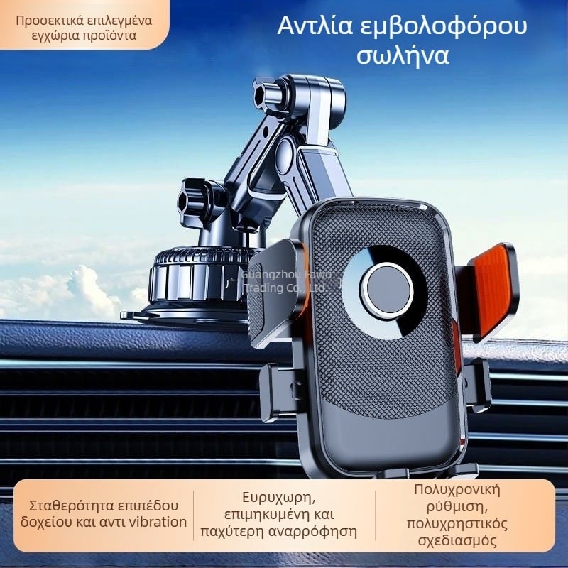 Θήκη στήριξης κινητού αυτοκίνητο με φόρτιση 5W, αντιδονητική, κόλλητη τοποθέτηση, συμβατή με ηλιοπροστασία, ταμπλό και εμπρός παρμπρίζ